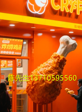 玻璃钢仿真炸鸡腿造型装饰品定制