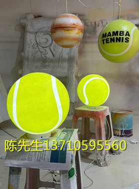 大型网球灯造型雕塑定制足球雕像