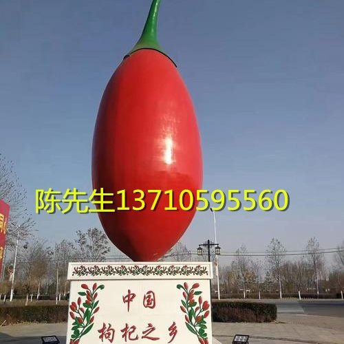 宁夏广场美陈定制枸杞模型雕塑玻璃钢巨型红枣造型番茄小品大雕像