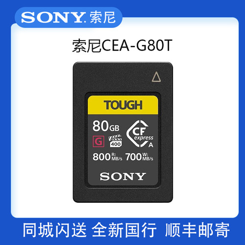读800M内存卡SONYCFexpressTypeA