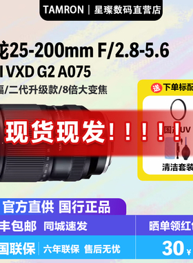 腾龙25-200mm F/2.8-5.6 Di III VXD G2 A075全画幅25200微单现货