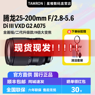 2.8 5.6 200mm A075全画幅25200微单现货 VXD III 腾龙25