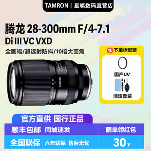 VXD 天涯镜头28300 III 7.1 300mm 全副大变焦 腾龙