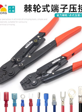 华胜压线钳冷压端子钳裸端子OTUT接线钳夹线钳电工省力棘轮压接钳