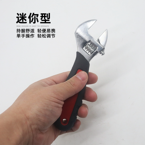 迷你活扳手150mm空调可调活络