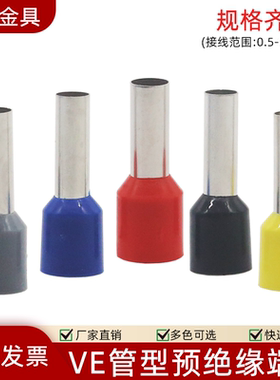 管型端子E1508针形预绝缘端子 VE1008欧式冷压接线端子端子套餐盒