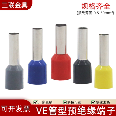 三联金具管型预绝缘端子