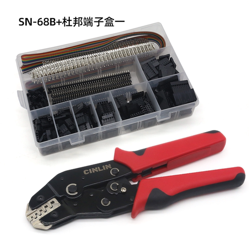 汽车线束压线钳杜邦端子ph2.0/XH2.54/6.3插簧棘轮式压接钳SN-68B