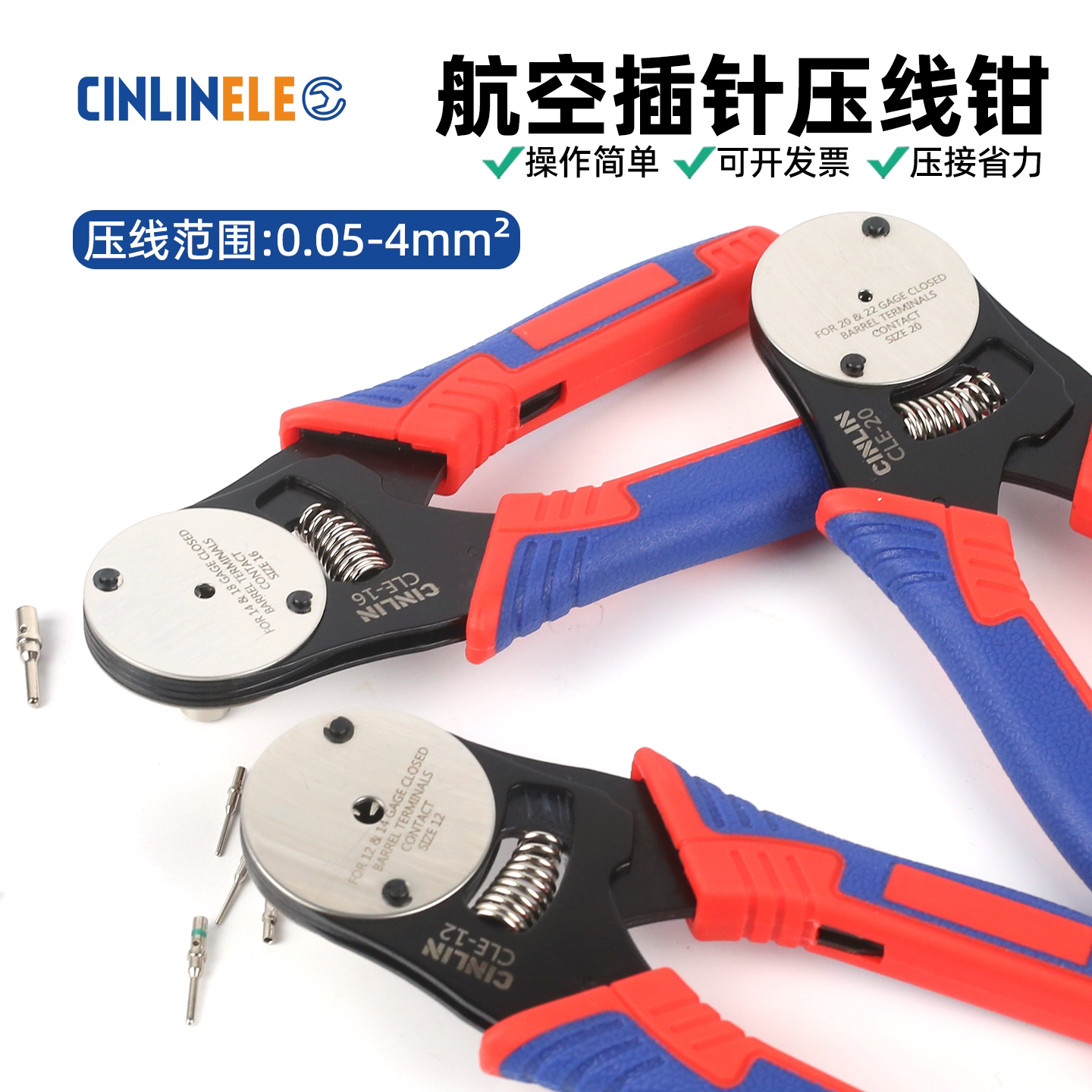 航空插针压线钳手动重载连接器四芯轴HDD哈丁插头接线钳子冷压钳