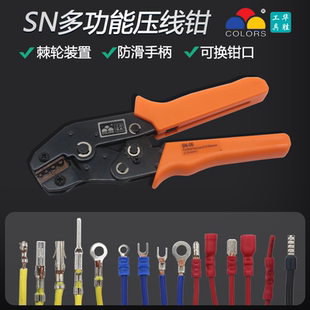 华胜多功能压线钳冷压钳子SN 48B 02C 06WF杜邦汽车端子压接钳
