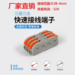 快速连接器电线快速接头并线对接端子对插接头 快速接线端子SPL
