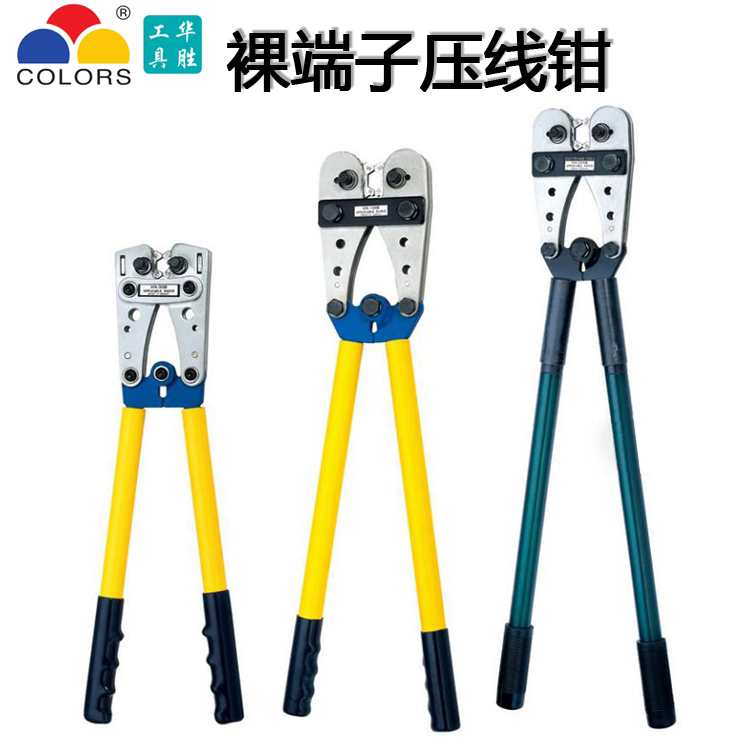大型裸端子压线钳 Y型O型裸端子钳 压窥口铜端子钳HX-50B~HX-245B图片
