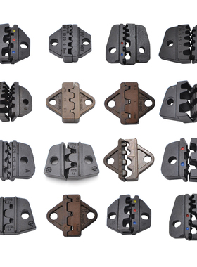 华胜工具SN-06/02C/48B/06WF压线钳模块冷压端子压接钳口模头压块