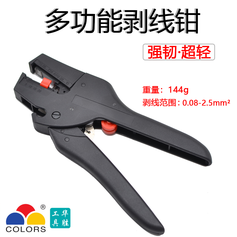 剥线钳多功能电工工具神器拨线皮器钳子专业级剪线钳超轻型