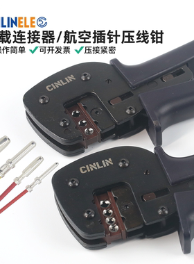 航空端子重载连接器压线钳端子钳A0540HX压接钳0.14-10公母插针钳