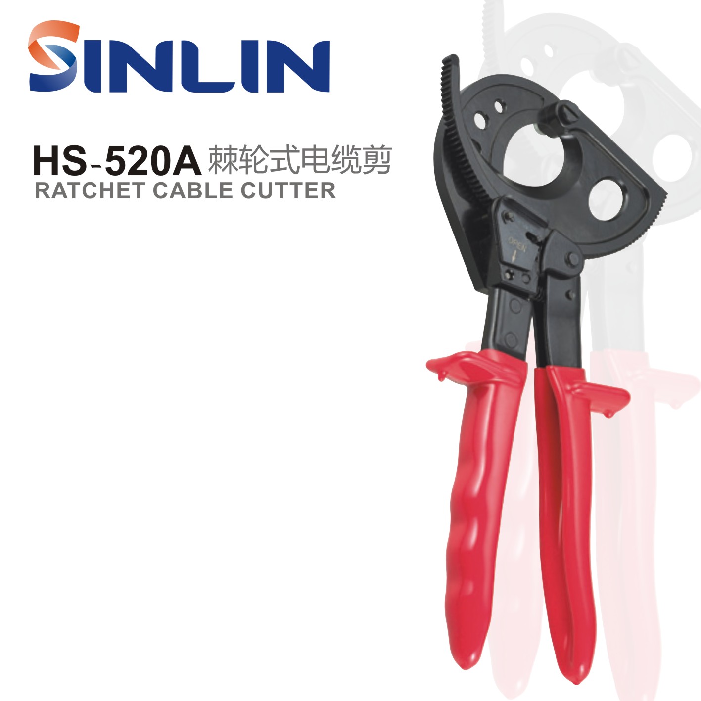 HS-520A电缆剪线钳电览断线钳电线剪刀线缆钳子棘轮式齿轮绞线钳