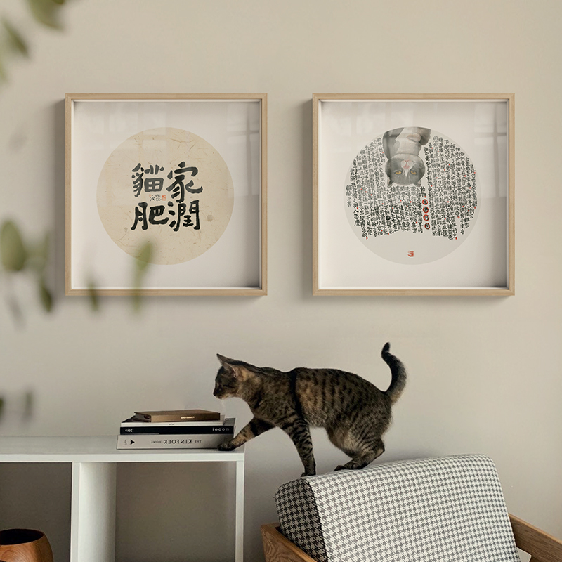 半庭x一冰 猫肥家润新中式双联书法装饰画日式客厅玄关宠物店挂画图片