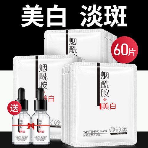 下单即送烟酰胺原液