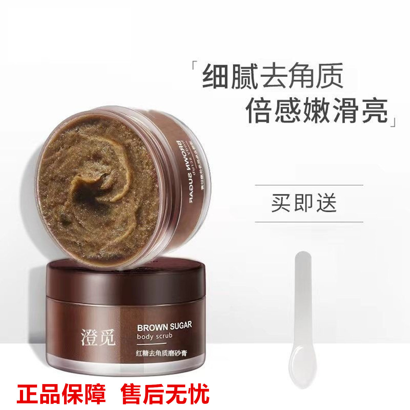 澄觅海底捞手部足部护理同款红糖磨砂膏嫩白全身体去角质死皮神器