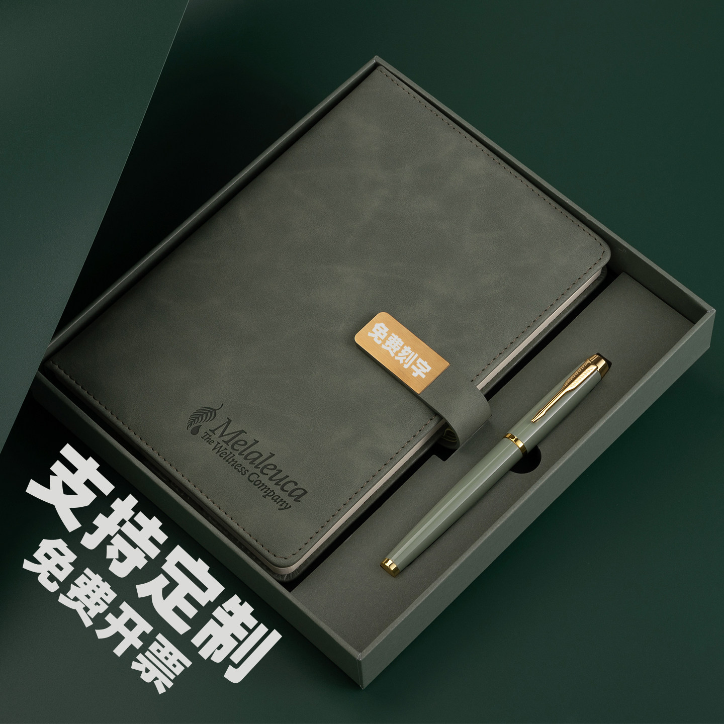 笔记本本子定制可印logo高档商务签字笔礼盒套装2026年新款加厚记事本笔u盘书签礼盒装钢笔刻字公司企业礼品