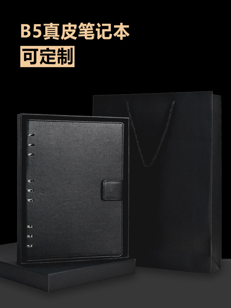 【B5活页真皮笔记本】商务办公会议记录本定制高端礼品活页可拆卸牛皮日程本高档年会礼送礼套装印LOGO周年庆