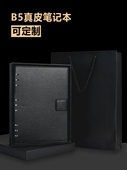 印LOGO周年庆 商务办公会议记录本定制高端礼品活页可拆卸牛皮日程本高档年会礼送礼套装 B5活页真皮笔记本