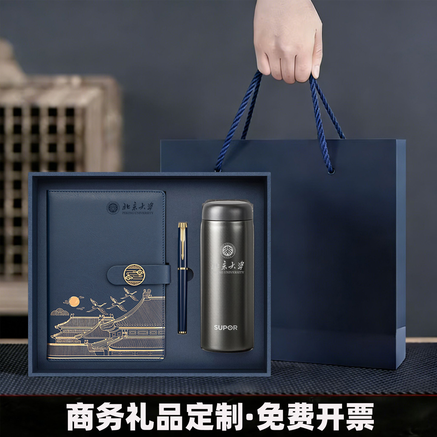 笔记本定做定制可印logo高档A5商务伴手礼杯子套装实用公司年会纪念品商务保温杯礼盒本子高端企业礼品故宫
