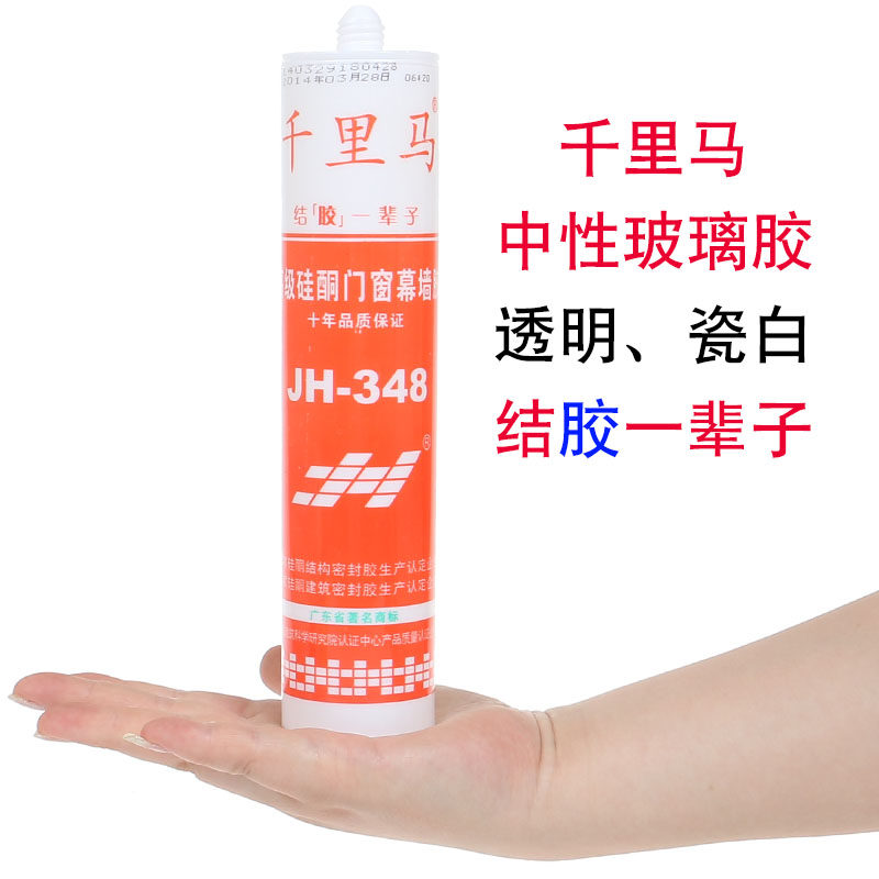 千里马jh358 348 378 668防水防霉密封玻璃胶透明瓷白中酸性整箱