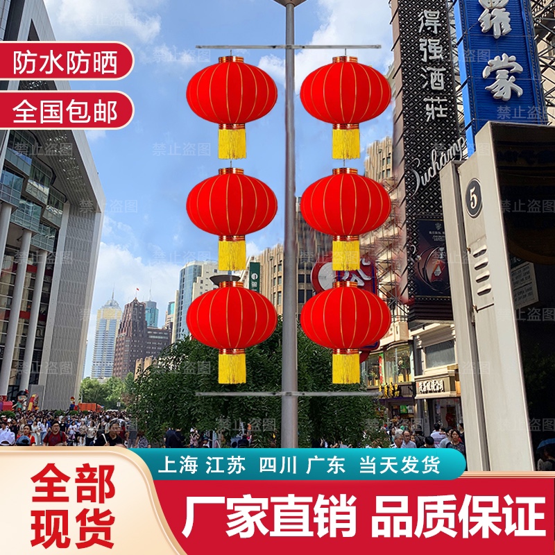 灯杆灯笼户外大红绸缎灯笼电线杆灯笼马路灯灯笼街道连串灯笼支架