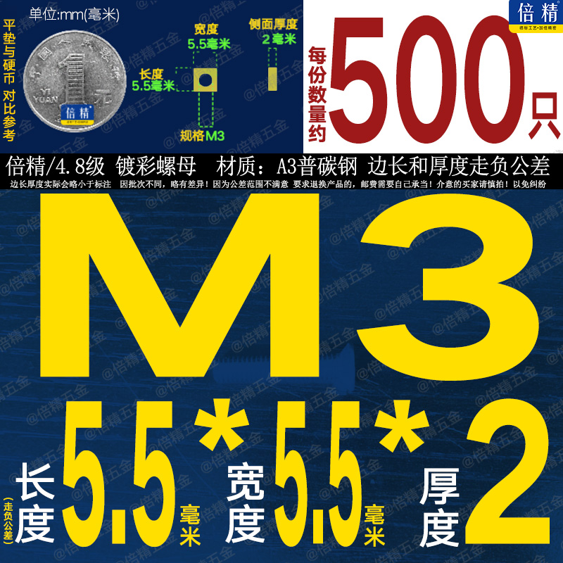 镀锌方螺母 正方形四方薄螺母四方型螺帽四角厚FM2.5M3M4M5M6M8M1