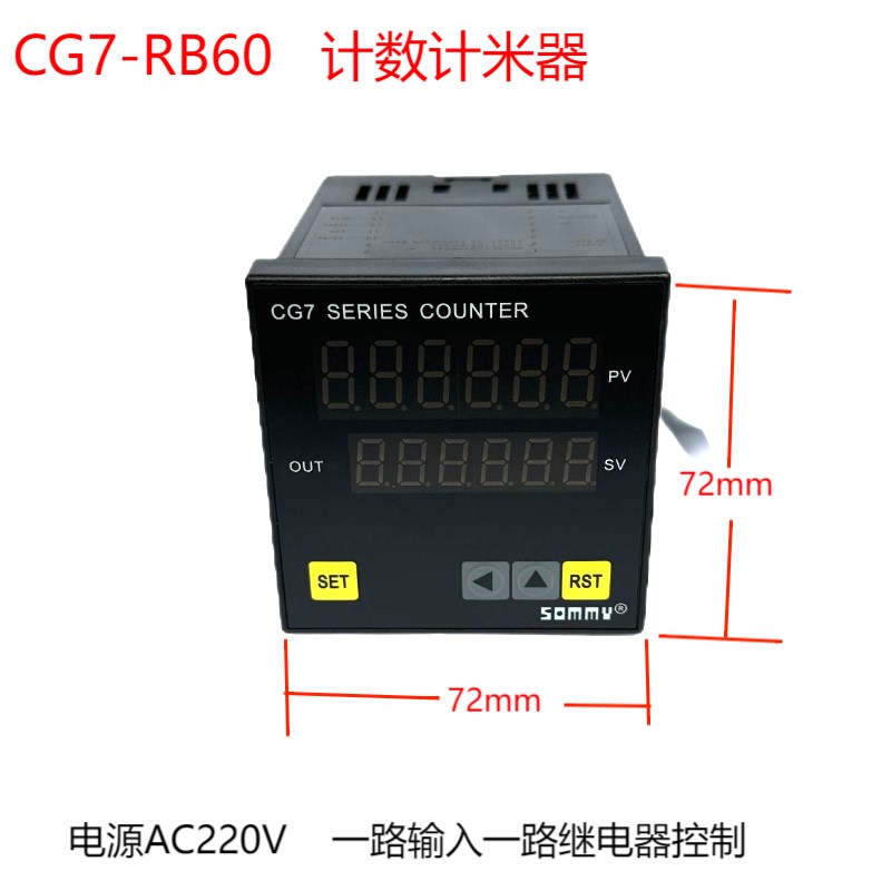 CG7 CG4-RB60计数计米器SOzMMY松美CG8自动感应开关编码器控制仪