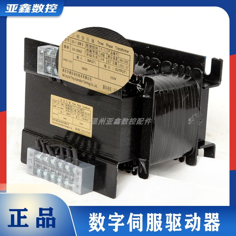南京开通三相干式电源变压器SG-1.5KM/B车床伺服变压器SG-2000VA