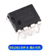 DS1302Z DS1307 DS12C887 时钟芯片DS1302 计时PCF8563 DS3231