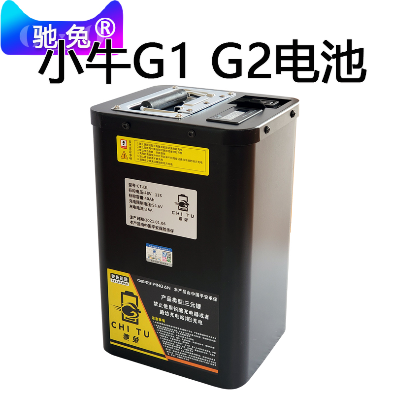 小牛F1电动车电池F2狗娃GOVA G1 G2改装大容量48V锂电池深远009