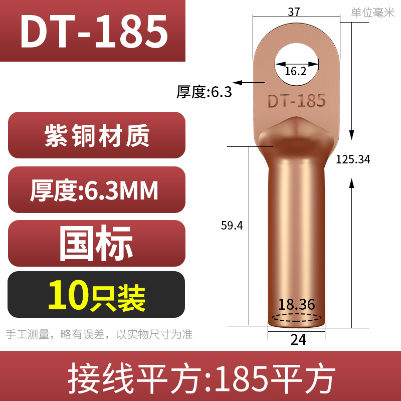 国标铜鼻子接线端线耳DT16/35/50/70/95/120/150/185/240/300平方