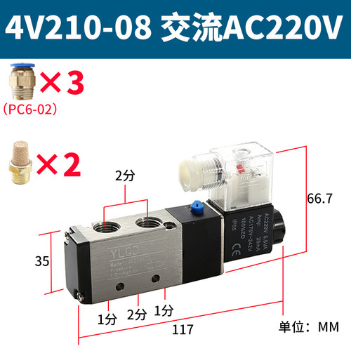 气动电磁阀4V210-08二位五通24V气缸换向控制开关220V电磁气阀310