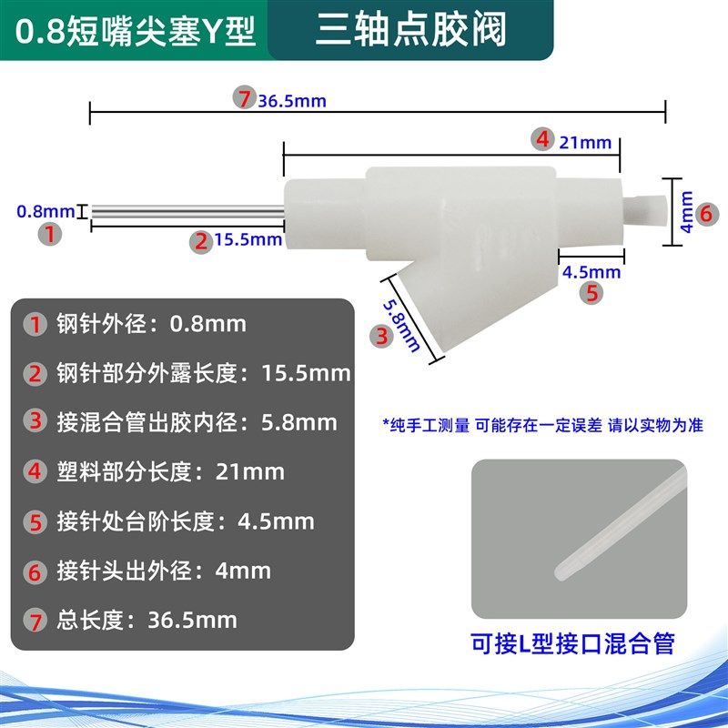 点胶阀止胶阀节流阀截止阀截胶阀Y型阀AB胶断胶阀T型阀三轴止漏阀,纺织面料/辅料/配套,其他纺织机械,淘宝优惠券,粉丝福利购,淘宝优惠卷