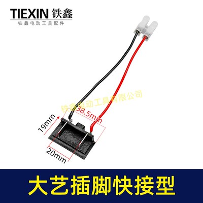 大义款无刷角磨机控制器开关总成大义插脚锂电角磨机控制板02695