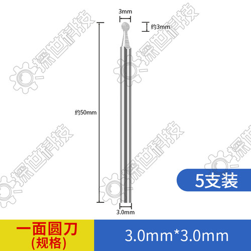 3.0杆一面圆刀木雕核雕根雕去皮牙机电动雕刻打胚雕刻刀电磨工具