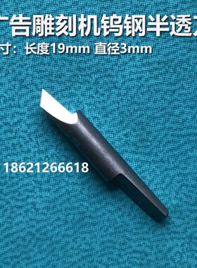 爱科iECHO E13C硬质合金刀片双头尖刀拖刀E13刀片钨钢尖刀E46