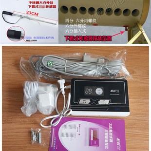 雪诺芝太阳能热水器配件自动上水控制器水温度水液位显示测控仪