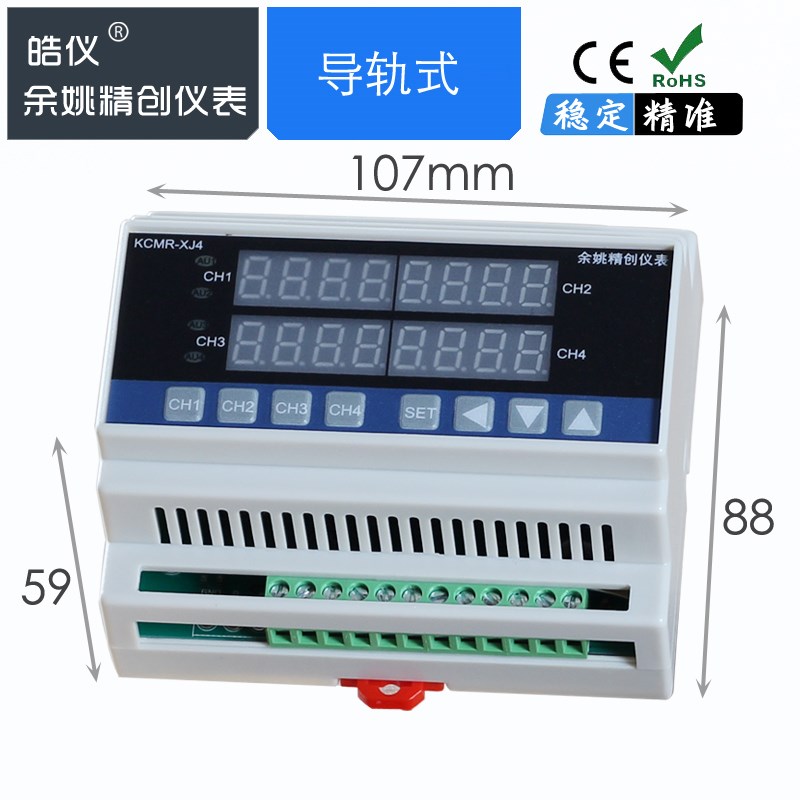 多路数显温控器4路温控仪KCMD-XJ4WG四路温度PID调节固态继电器