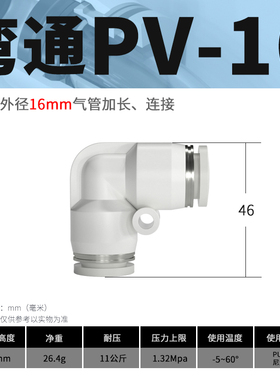 气动快速接头气管快插PV直角弯通4/6/8/10/14/16mm气管子配件大全
