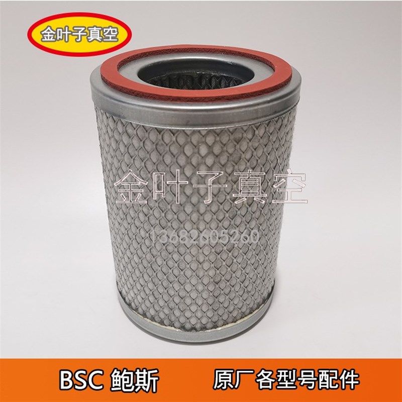 BSC鲍斯真空泵BSF10 BSF30 BSF120排气过滤器油雾分离器空气滤芯