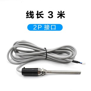 XH-T103 测温探头盲管M12水箱温度传感器NTC热电阻外置棒型不锈钢