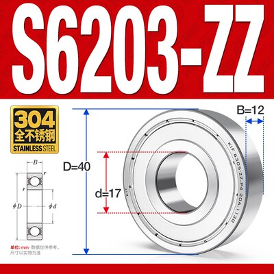 进口KIF不锈钢轴承304耐腐蚀S6200防水6201 6202 6203Z6204ZZ6205