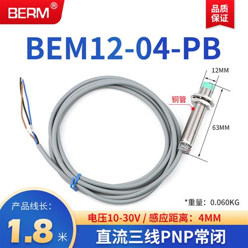 LJ12A3-4-Z/BX 接近开关 24V直流两线三线NPN常开电感式感测器