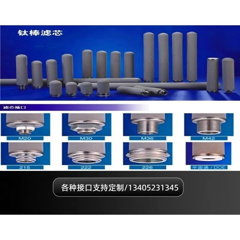 通用雪迪龙/聚光探头SD200钛合金探头滤芯S0701-A0201-001过滤芯