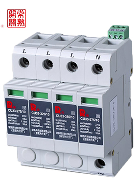常熟开关厂CU33-10KA/20kA浪涌保护器T2家用防雷器电涌保护器1-4P