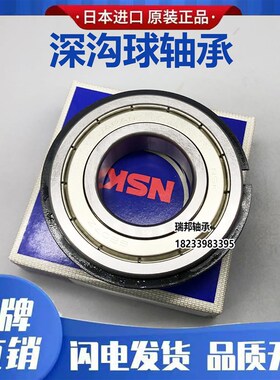 NSK进口带止动环卡簧槽轴承6000 6001 6002 6003 6004 6005ZZNR N